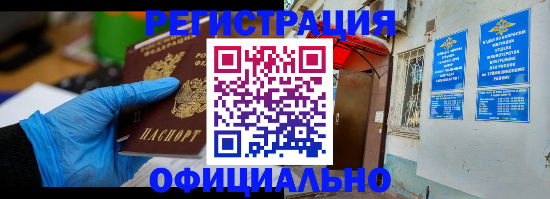 прописка в Гаврилов-Яме