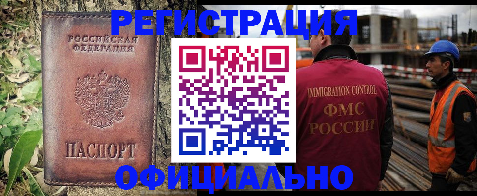 временная регистрация купить в Гаврилов-Яме